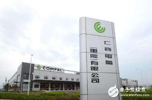 蘋果Apple Watch供應鏈再布局 仁寶電腦獲三成訂單，科技制造網絡迎新變局